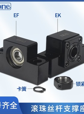 滚珠丝杆支撑座BK/BF10 12 15 17 20 25 30EK EF FK FF丝杠轴承座