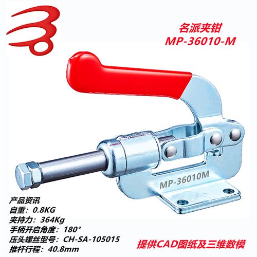 名派快速夹具MP-36010M肘夹钳SD GH CH HS LD JA KL CM GTY夹紧器