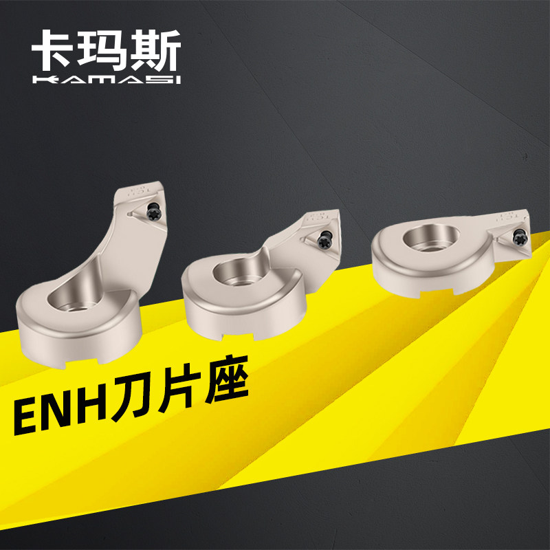 EWN精镗刀刀片座ENH 1 2 3 4 5 6 -1 2 3 精镗头刀片座/配BIG CBH