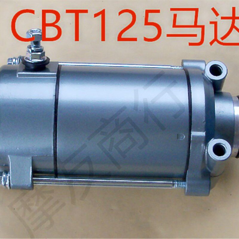 嘉陵CM125/钱江龙CBT125/CA250双缸启动电机/春兰豹马达