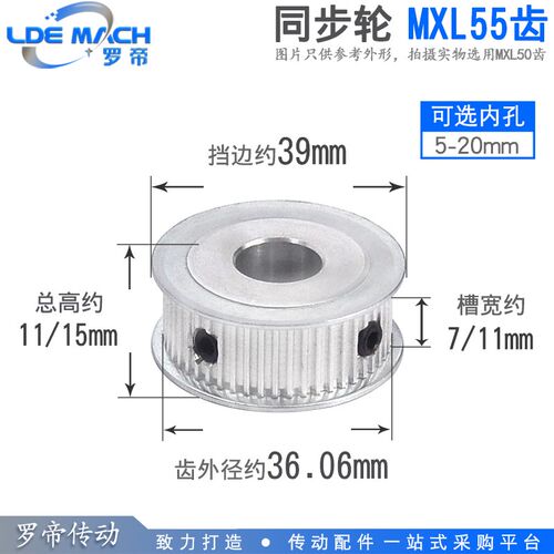 两面平 MXL55齿 T 同步轮 槽宽7/11 同步皮带轮 内孔6-20mm可选
