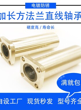 方法兰直线轴承LMK6 8 10 12 16 20 25 30 35 40LUU加长方形带座