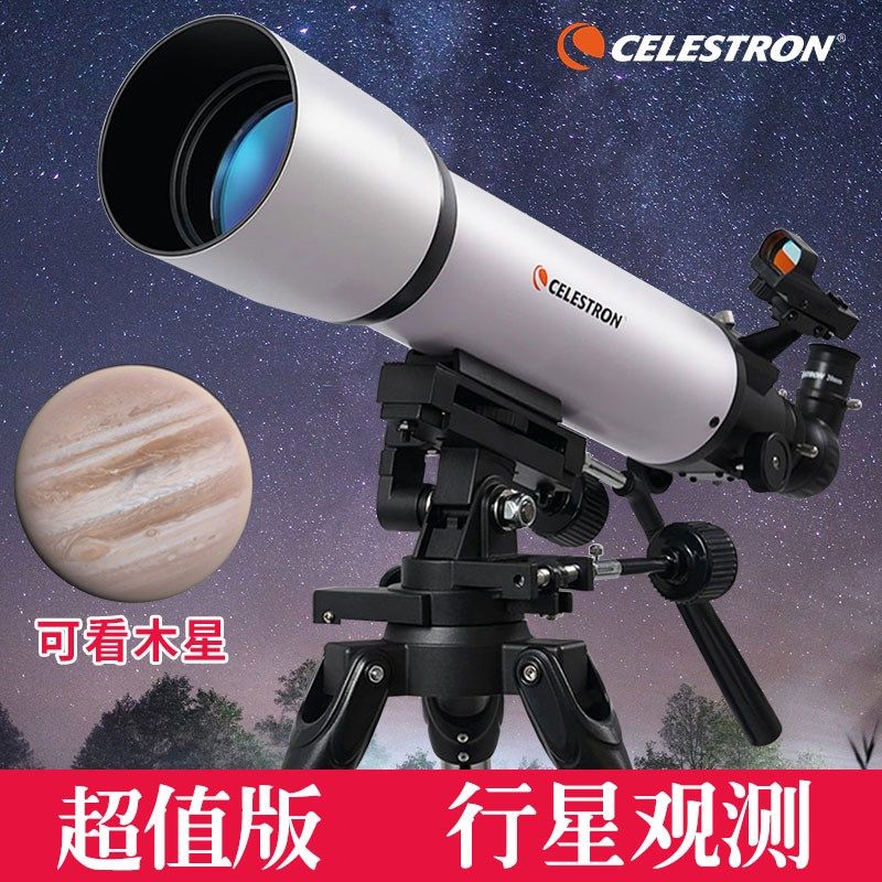 星特朗天文望远镜102AZ3高清高倍大口径观星观景科普礼物专业深空
