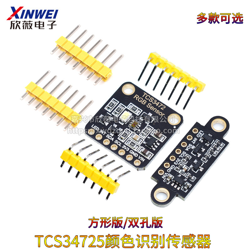 TCS34725颜色识别传感器 RGB开发板 IIC通信颜色识别颜色感应模块
