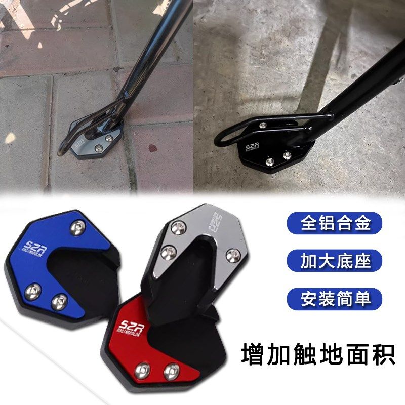 适用于边力腾军刀190 改装加大边撑脚垫增加触地面积侧支架垫配件