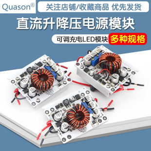 直流升降压恒压恒流输出稳压可调充电LED电源模块10 58V 70V转2.5