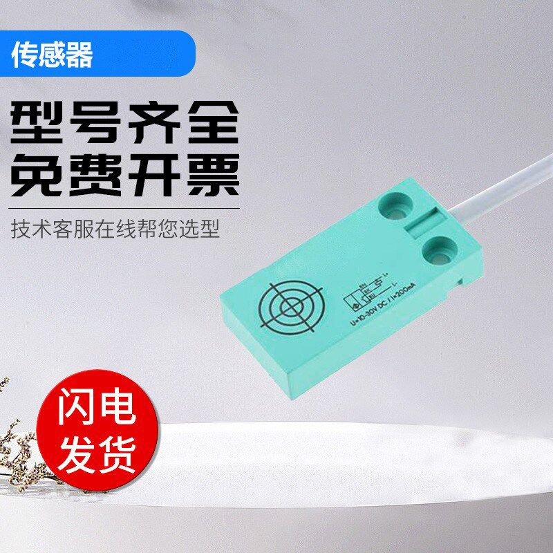 国产倍加福型NBB5-18GM40-Z0-V1/E0-V1/F33/18GK50传感器接近开关
