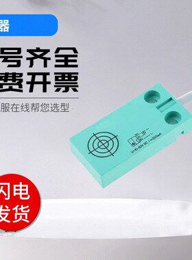 国产倍加福型NBB5-18GM40-Z0-V1/E0-V1/F33/18GK50传感器接近开关