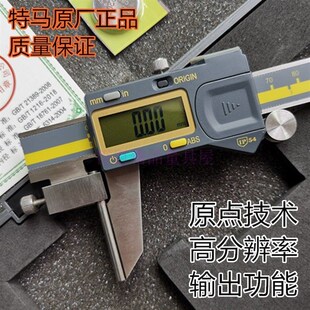 臣臣 IP54防水防尘管壁厚电子数显卡尺测厚规角度尺 特马原厂正品