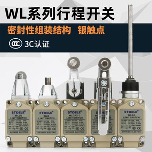 行程开关WLCA12-N WLCA12-2WLNJS2 WLD2WLCA12-2-Q限位开关耐高温