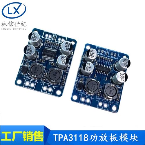 TPA3118 60W单声道数字功放板模块 PBTL大功率音频放大器音箱音响
