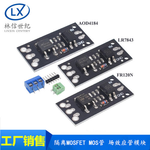 隔离MOSFET MOS管 场效晶体管模块 替代继电器 FR120N LR7843 D41