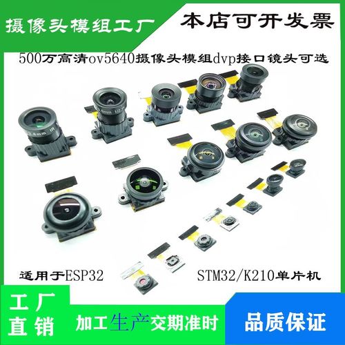 500万高清ov5640摄像头 M12镜头适用于STM32 K210单片机DVP/MIPI