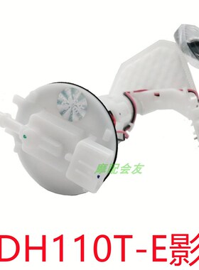 适用本SDH110T-2-3田汽油泵总成电喷E影E韵110燃油泵油浮子油飘