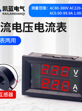 D85-2035VA交流电压电流表头高精度数显双显220v380三相AC60-500V