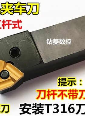 外圆机夹刀杆 车床刀具杠杆式车刀T31605F/T31605FZ开槽粗车刀