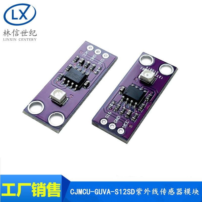 CJMCU-GUVA-S12SD 紫外线传感器模块 太阳光强度检测传感器高灵敏