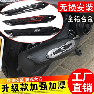 适用本田裂行RX125改装排气管护罩防烫护盖防刮花装饰盖配件