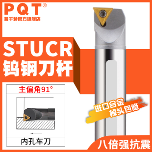 STUCR11 C12M E16Q PQT数控钨钢刀杆抗震整体合金内冷出水镗刀