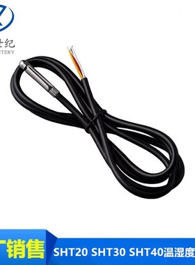 SHT20 SHT30 SHT40温湿度传感器防水不锈钢IIC模块数字I2C探头