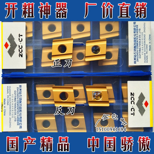 株洲钻石菱形开槽数控刀片YBC251 252 CNMG120408/120404R/L-S ZC