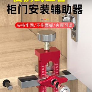 柜门安装 门衣柜门吊柜门辅助器大全 辅助工具木工定位神器多功能装