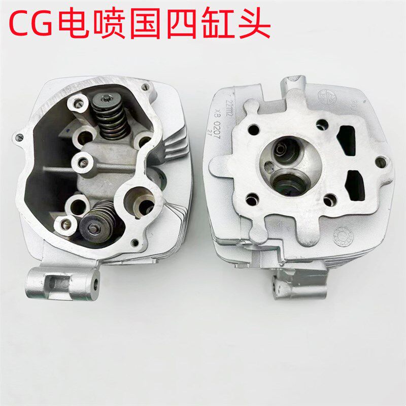 珠峰丰豪豪达中豪众好摩托CG125珠江太子国四电喷缸头气缸头总成