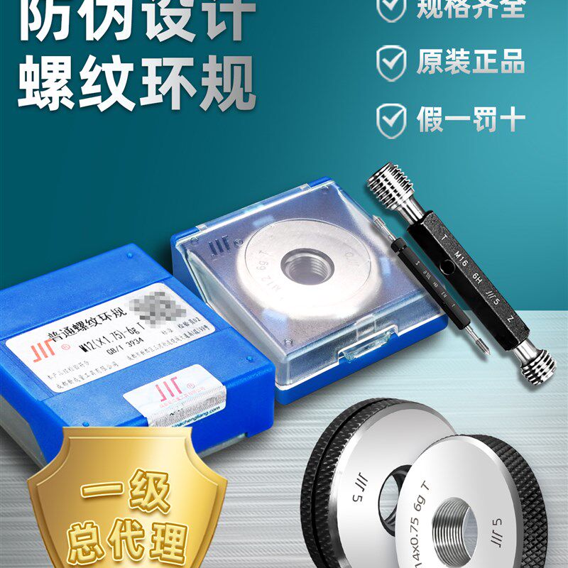 成量螺纹环规高精度6g套式检具M3/M8/M10/M18/M20公制通/止规套规