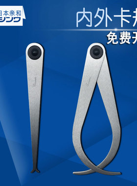 日本亲和企鹅shinwa卡钳内外卡规测圆管0-150mm雕塑工具陶艺卡尺