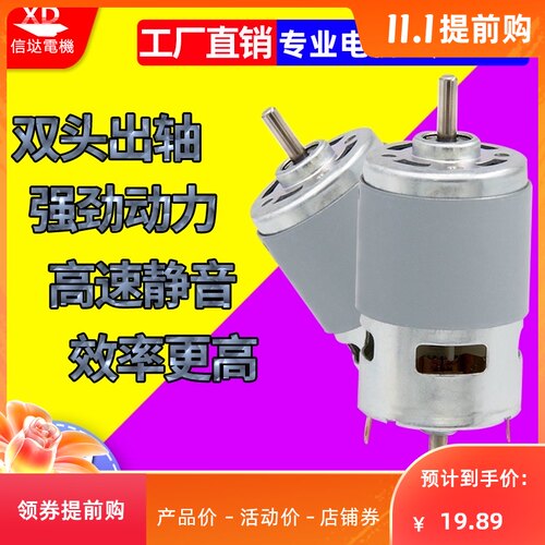 信达双出轴775电机50W大功率直流电机大扭力电磨台钻夹头马达电动