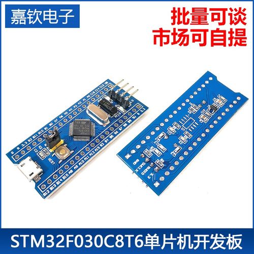 STM32F030C8T6单片机开发板 小型系统板 学习板 实验板 核心板