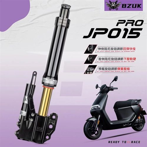 巴祖卡JP015PRO倒置前减震九号MZMIX/NZ/F90/M95/E80C小牛NXT/N1S