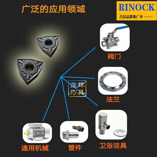 进口不锈钢粗加工刀片WNMG080408/080404-ML不锈钢专用耐磨车刀片