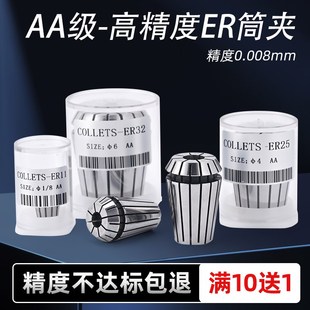 弹簧数控雕刻机筒夹er32 AA级高精度弹性夹头ER20