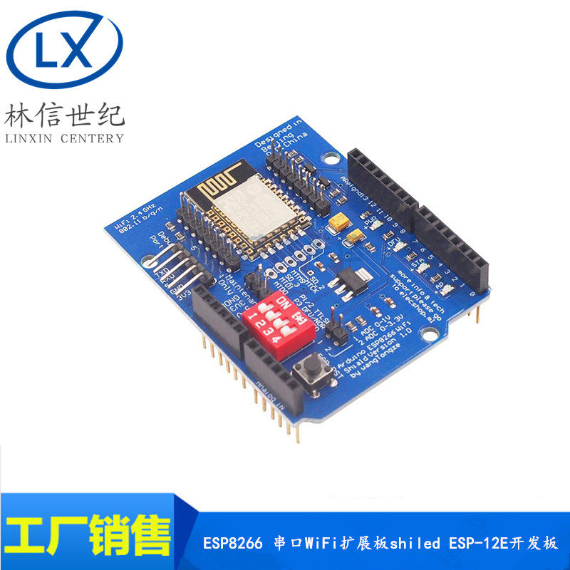 ESP8266 串口WiFi扩展板shiled ESP-12E开发板 扩展gpio UNO R3
