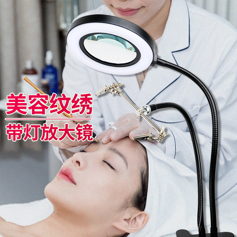 纹绣便携式美容无影灯LED冷光美甲嫁接睫毛孔多功能折叠夹放大镜