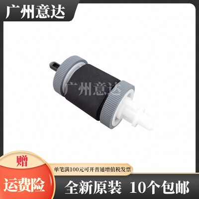 适用原装 惠普 HP3015 P3015 3005 521 525 搓纸轮分页器纸盒搓分