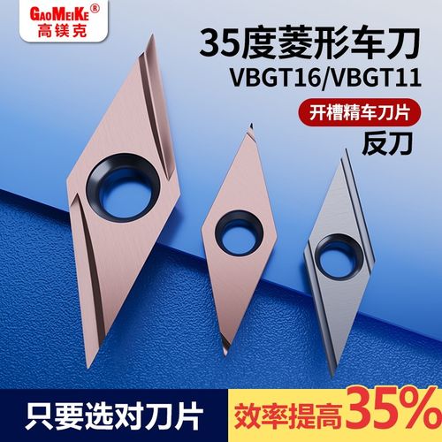 数控车刀片VBGT110304反刀不锈钢外圆精车刀片左手刀35度尖刀刀头