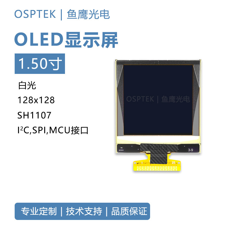 鱼鹰光电 1.5寸OLED方屏128*128黑底白字驱动SH1107 显示屏,鲜花速递/花卉仿真/绿植园艺,洒水/浇水壶,淘宝优惠券,粉丝福利购,淘宝优惠卷
