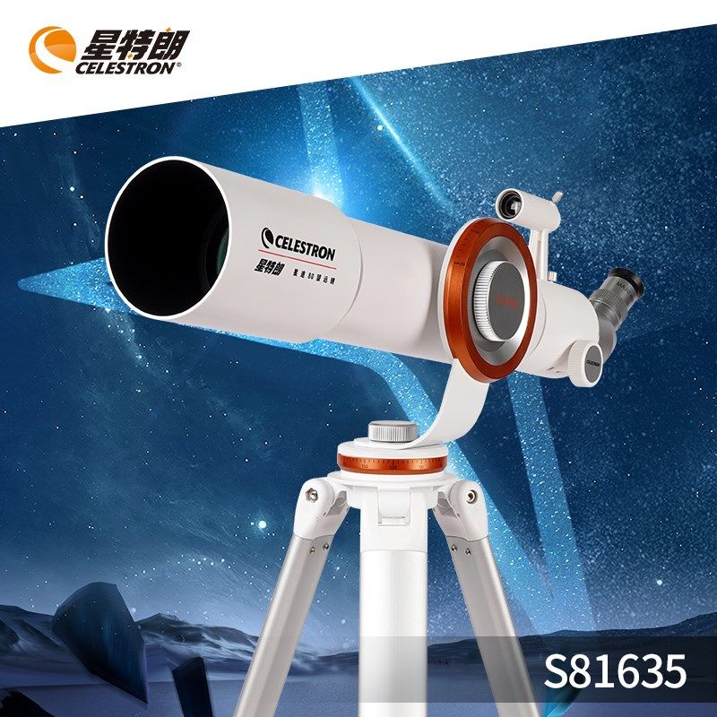 星特朗天文望远镜星途80高清高倍专业观星观景经纬仪太空深空入门