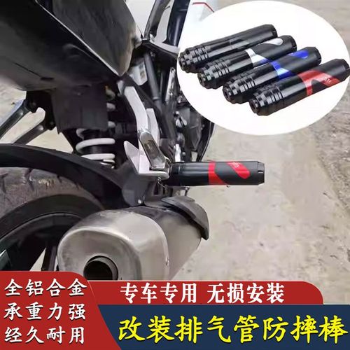 适用于钱江梦想迪诺150 踏板车改装排气管防摔棒保护杆配件