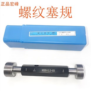 螺纹塞规牙规通止规M85M90M95M100 正品 1.5 宏峰