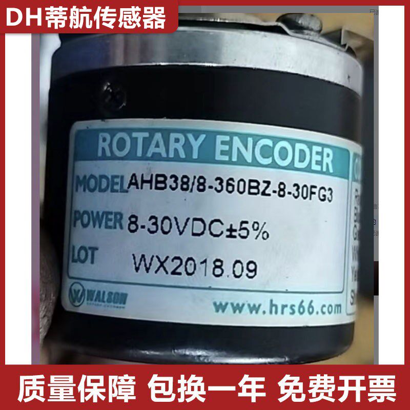 AHB38/8-360BZ-8-30FG3光电旋转编码器 质量保证 质保一年