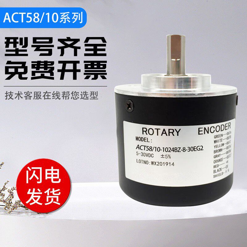 华尔圣型编码器ACT58/10-1000B2-8-30FG2/30EG2/BZG-5-24E质保一