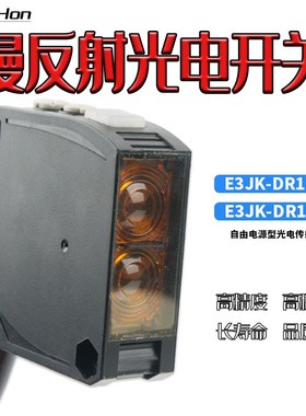 漫反射光电开关 E3JK-DR12 11 RR12 TR12 红外线感应传感器通用