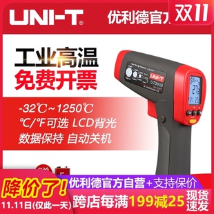 优利德UT303D红外测温仪高精度厨房油温测量仪工业级电子温度计