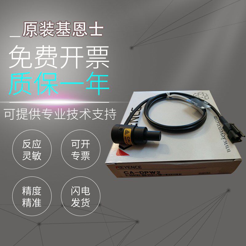 原装基恩士LED灯光源CA-DPW2 DBW8 DDW15 DRW10X DC40E DXW5 D5