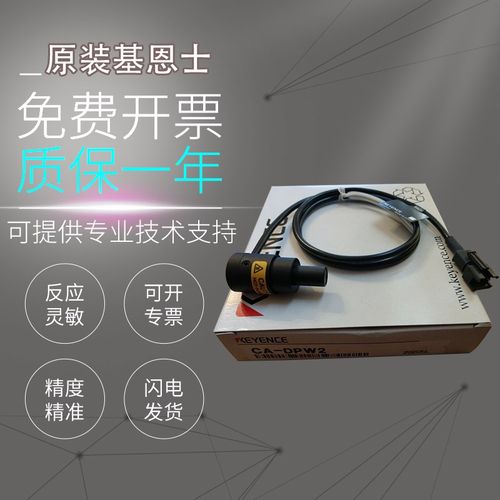 原装基恩士LED灯光源CA-DPW2 DBW8 DDW15 DRW10X DC40E DXW5 D5