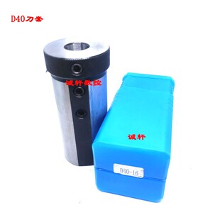 数控车床内孔刀杆刀套圆孔辅助套D40