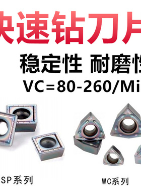 U钻刀片暴力钻四方刀片 WCMX/WCMT03/04/05/06/08/11 SPMG 1140